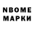 Наркотические марки 1,8мг DJROMMAN
