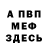 Героин хмурый Victor kokosha