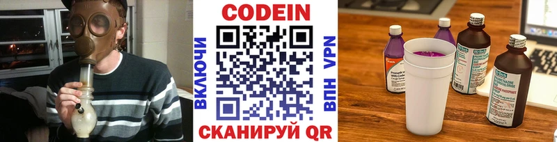 купить закладку  Катайск  Кодеиновый сироп Lean напиток Lean (лин) 